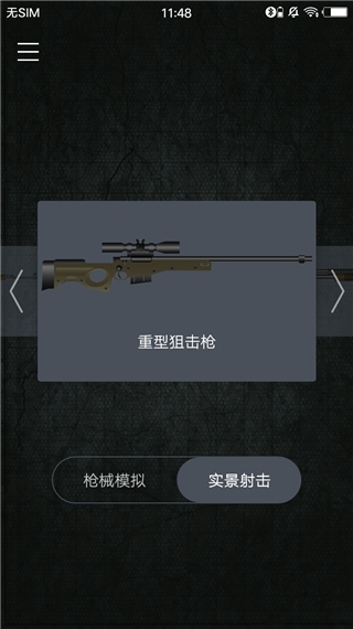 软件截图(4)