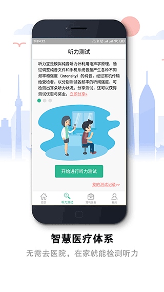 软件截图(3)