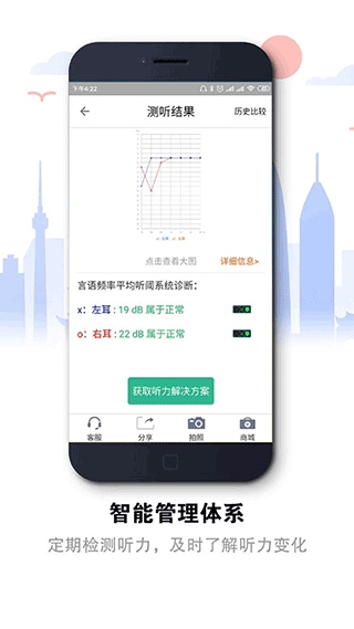 软件截图(2)