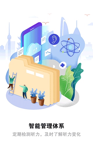 听力宝app图片1