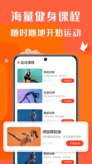 软件截图(4)