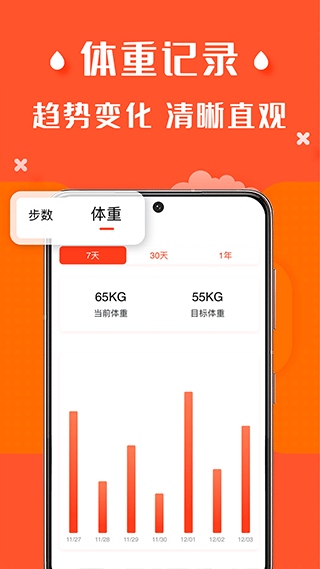 软件截图(3)