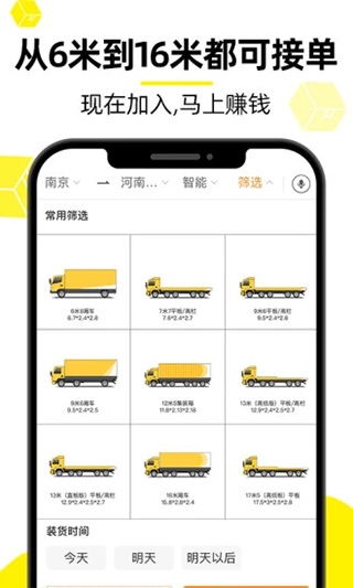 软件截图(3)