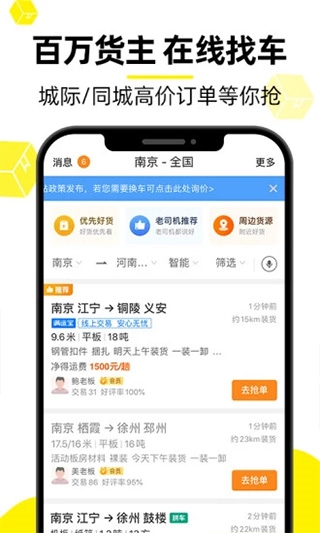 软件截图(2)