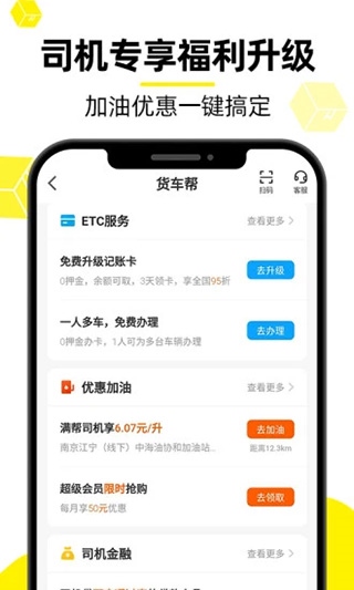 软件截图(5)