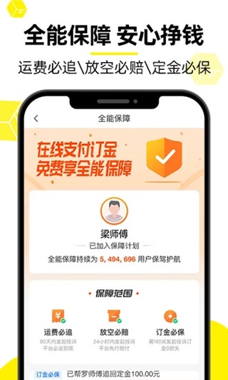 软件截图(4)