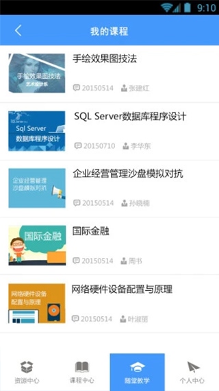 软件截图(2)