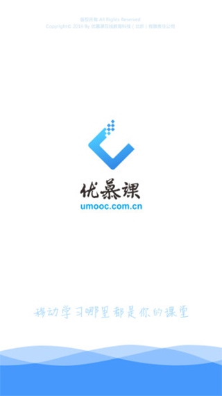 优慕课图片1