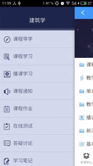 软件截图(4)