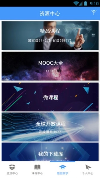 软件截图(3)
