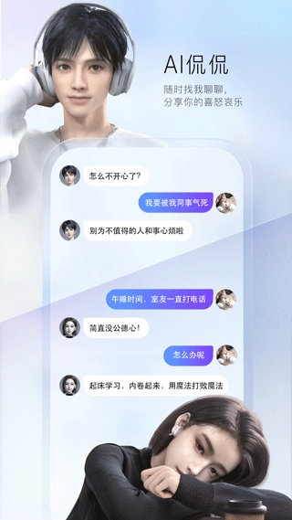 软件截图(3)