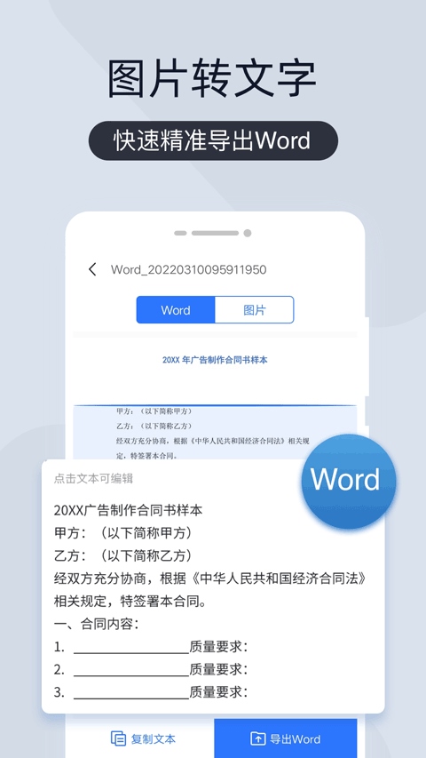 软件截图(4)