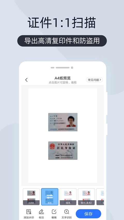 软件截图(2)