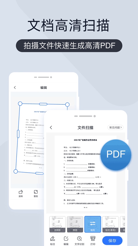 软件截图(3)