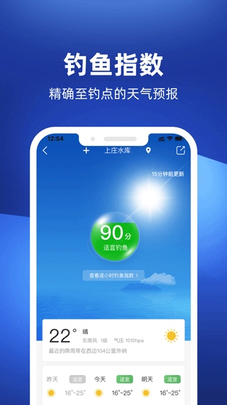 钓鱼人图片1