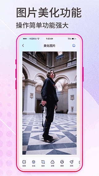 软件截图(3)
