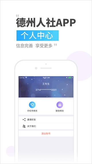 软件截图(3)