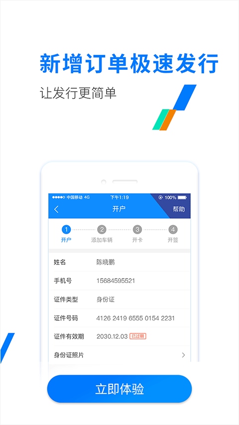 ETC发行图片1
