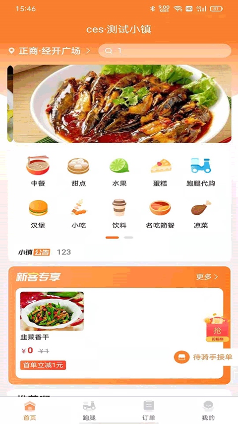 软件截图(3)