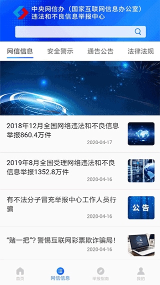 软件截图(3)