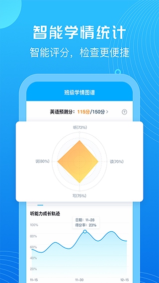 软件截图(4)
