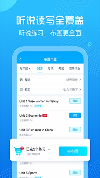 软件截图(2)