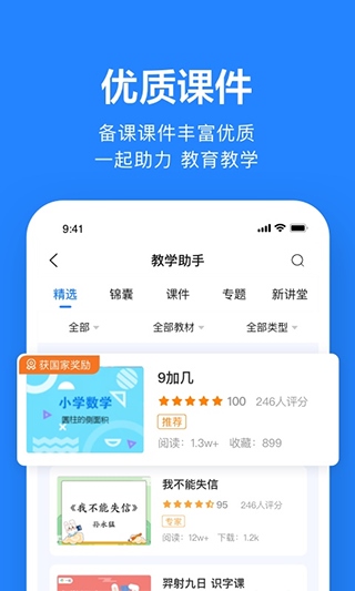 软件截图(4)