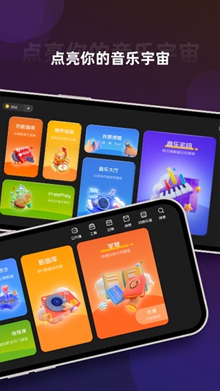 音乐cp app图片1