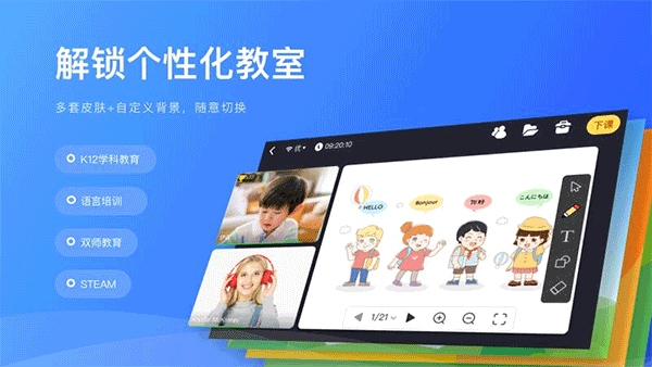 拓课云Plus安卓版图片1