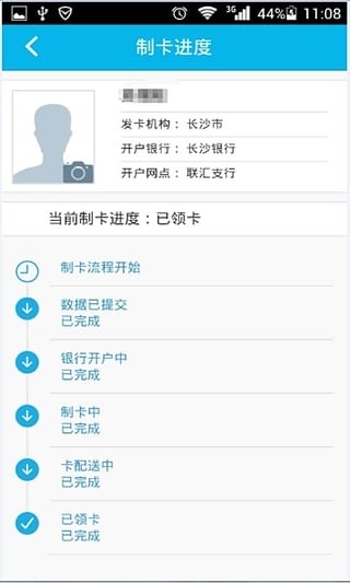 软件截图(3)