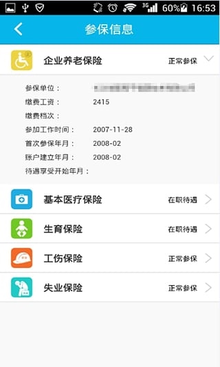 软件截图(2)