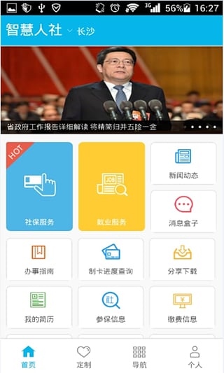 软件截图(4)