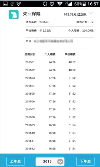 软件截图(5)