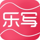 乐写app