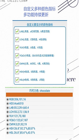 软件截图(4)