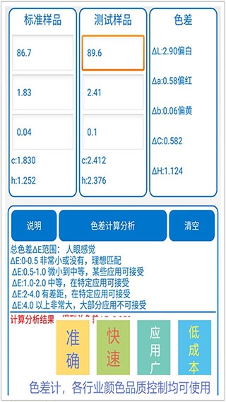 软件截图(3)