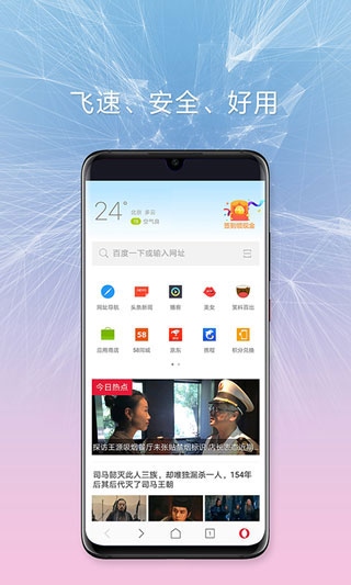 欧朋浏览器app图片1