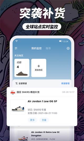 软件截图(4)