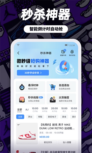 软件截图(2)