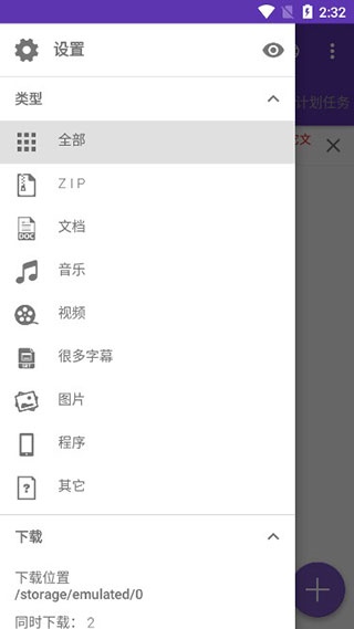 软件截图(2)