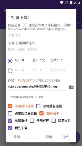 软件截图(3)