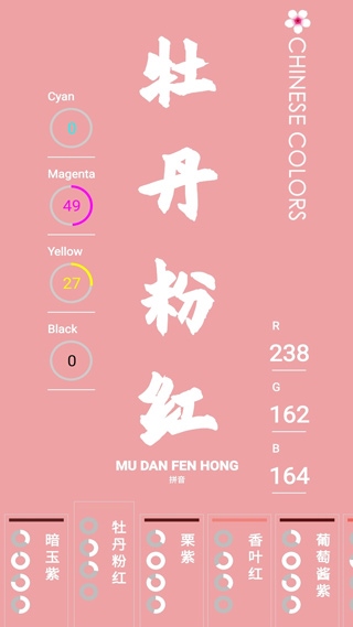 软件截图(2)