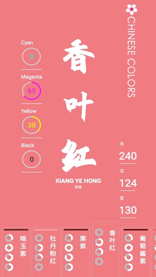 软件截图(3)