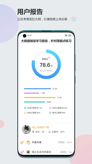 软件截图(4)