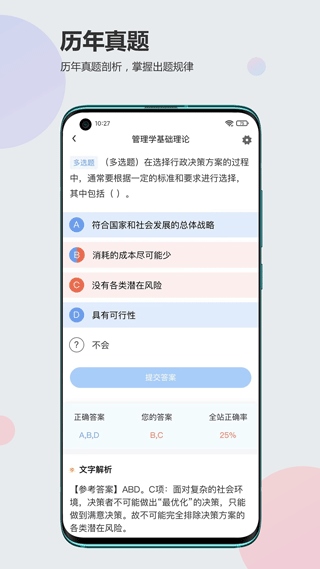软件截图(2)