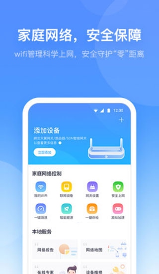 软件截图(1)