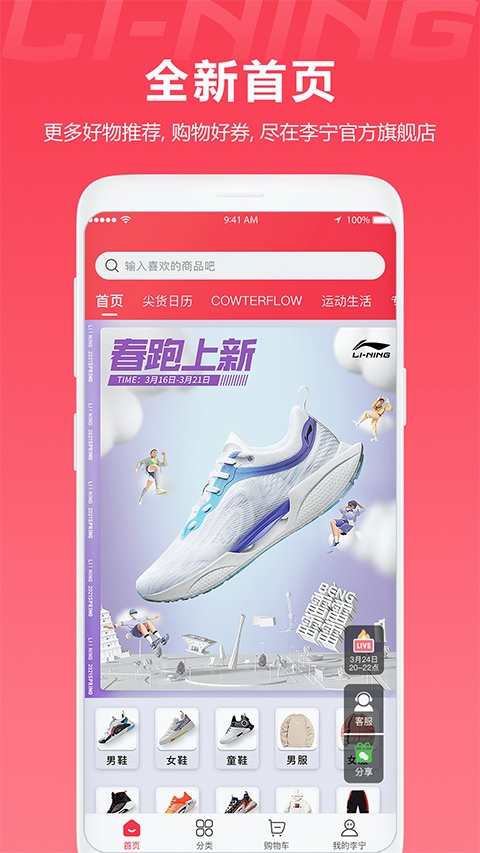 软件截图(1)