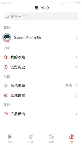 软件截图(4)