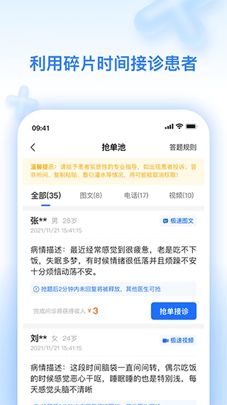 软件截图(2)