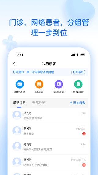 软件截图(4)